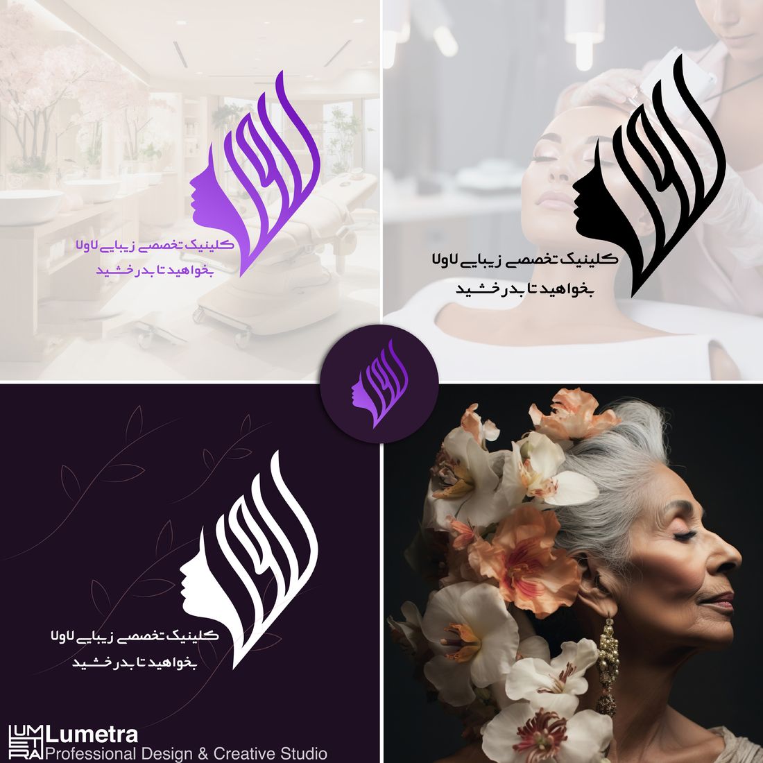 Logo design for Lavla Beauty